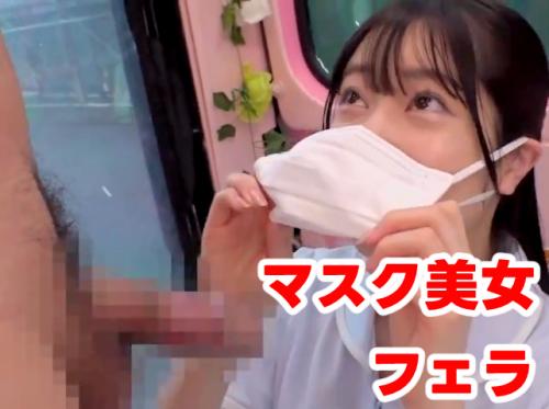 【マジックミラー便 最新作】顔出し解禁 マスク美女の歯科衛生士 その1！街中ゲリラナンパMM便15周年！素人ぶっかけ！