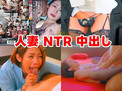 【友田真希 最新作】人妻秘書、汗と接吻に満ちた社長室 その1！美熟女が中出し性交で寝取られ！『秘書』×『MONROE』