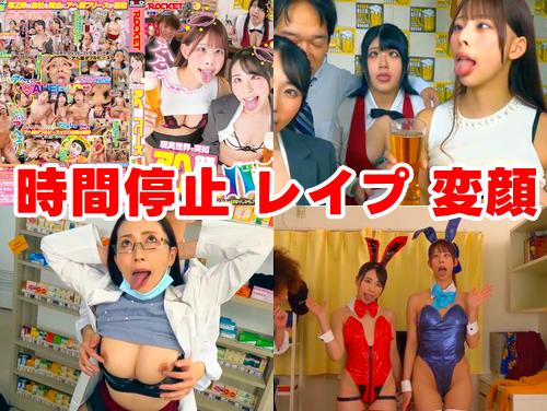 【皆月ひかる 妃ひかり 新作】現実世界で突如アヘ顔フリーズバグ2 その2！爆乳OLを時間停止レイプ！美女が変顔で羞恥！