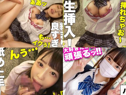【三浦乃愛】制服JKとセックス！巨乳女子校生をハメ撮り！女子高生のカメラガン見フェラ！【制服着エロ】