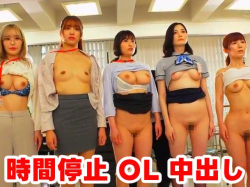 【木下ひまり 百永さりな 最新作】時間停止オフィス その1！時間を止める事ができる神装置【本田もも 若宮はずき】