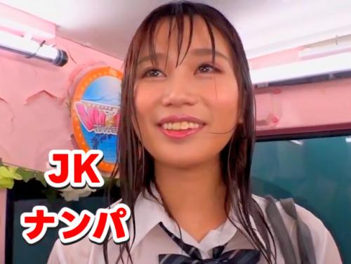 【マジックミラー便 新作】ゲリラ豪雨 透けブラ制服女子 続き1！制服JKナンパ！素人を即ハメ！マンコに中出し！