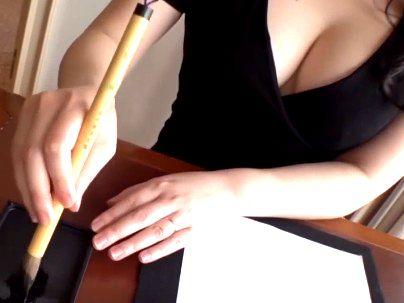 ＜女書道家！＞エロい感じの巨乳おっぱい美女女書道家がエチエチシチャウゾｗｗｗｗｗ
