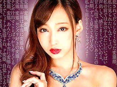 ＜淫語痴女！＞パーフェクトボディー極エロ美人オネエサン！痴女行為してくれちゃう！
