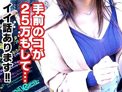 ＜ハメ撮り ！＞エロ企画！いくらでラブホに言ってくれか検証して見たら・・ナンパ成功して！