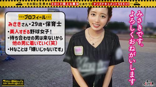 【素人】「そんなに触ったら我慢できなくなっちゃう」1人で来ていた野球ファンのスレンダー美人はヤリマンだった