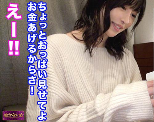 【素人】推しのバンドに課金しまくるお金で愛を買うパパ活女子！