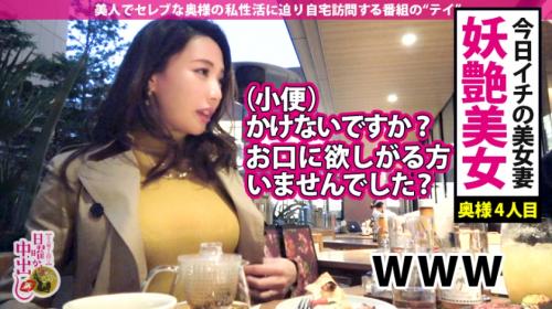 【人妻】街で見つけたセレブ妻（40）にインタビューのフリして近づく熟女ナンパ