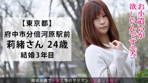 【素人】「自由に使えるお金がほしい！」思いっきりハメを外した若妻（24）