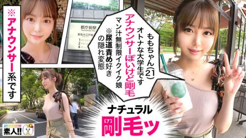 【素人】かわいい顔して剛毛の女子アナ系の清楚女子大生！