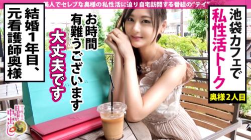【人妻ナンパ】結婚一年目のパイパン元看護師人妻（28）