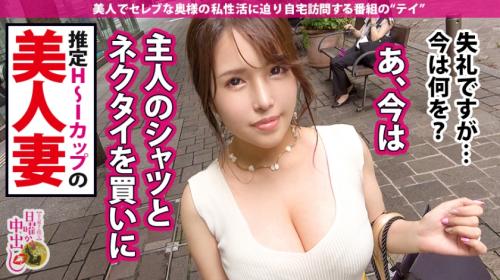 【素人】天然ゆるふわな国宝級美巨乳！百貨店の前でスタイル抜群な人妻（29）を発見！