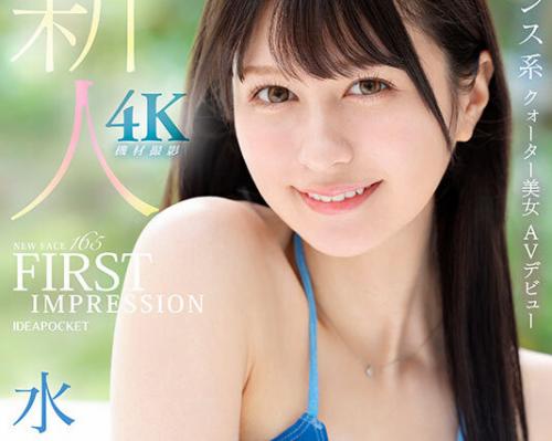 【美少女】「もっといっぱいエッチな事知りたくて…」処女喪失から半年でフランス系クォーター美女がAVデビュー！！
