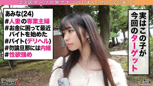 【素人ナンパ】「刺激を求めていると思います…」ナンパした人妻さんはデリヘル嬢だった！
