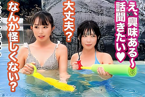 【素人ナンパ】ビキニ姿がエロい色白なJD二人組に声をかけて一緒に遊びました