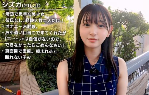 【素人ナンパ】「オナニーしたこと無い！？」経験本数2本だけどエッチ大好きなシロウト女子大生！