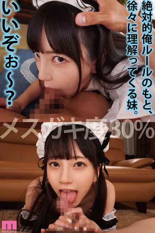 【妹】メスガキ妹をオナホ代わりにするヘンタイお兄ちゃん！