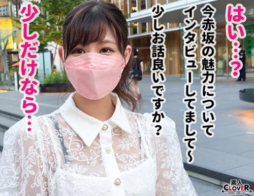 【素人ナンパ】「ちょっとお時間良いですか？」女子アナっぽい美女お嬢様栄養士！【素人Clover】