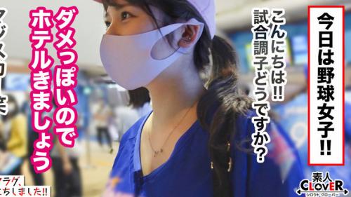 熱狂的野球ファンのロリ顔巨乳美女とホテルで本気のエッチ！