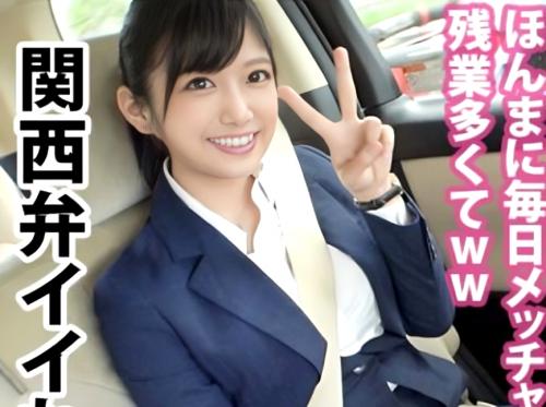 【素人ナンパ♡NTR】『彼氏持ちに中出しｗ』巨乳OLが大量潮吹きｗ黒髪清楚なロリ顔美少女が騎乗位で連続痙攣♡エロ動画企画
