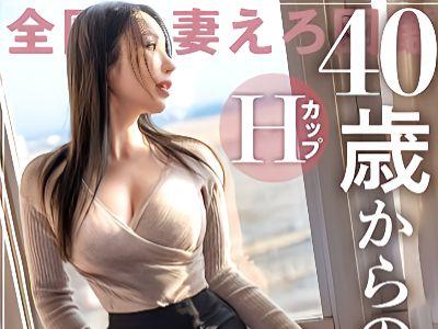 【美巨乳人妻NTR】『旦那は早漏で…』スタイル抜群セレブな美熟女主婦がM男に騎乗位で連続痙攣エロ動画♡爆乳素人企画AV