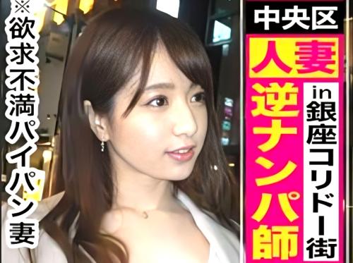 【人妻ナンパ♡NTR】美巨乳美人OLがM男フェラ乳首責めｗ誘惑痴女が腰振り騎乗位不倫セックスで連続痙攣♡素人企画エロ動画