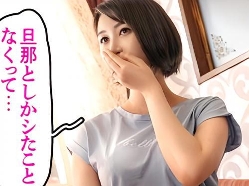 【美巨乳人妻NTR♡顔射】『旦那しか経験なくて…』若妻がアナル舐めドM調教の不倫セックスで連続痙攣エロ動画♡素人企画AV