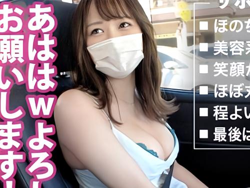 【巨乳美少女♡大量潮吹き】『この可愛い顔でHカップはエロいｗ』敏感すぎ美人エステ嬢がホテルセックスで連続絶頂♡素人ナンパ