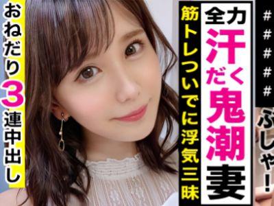 【人妻NTR♡盗撮】ジムで奥さん隠し撮りｗ手コキフェラの美女が美巨乳ピンク乳首責めで連続痙攣イキエロ動画♡素人ナンパ企画