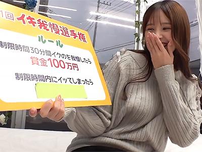 《MM号×女子大生》拘束された素人の女子大生が見せる大胆不敵な欲望！生チン挿入でザーメン発射でイキまくるｗｗｗ