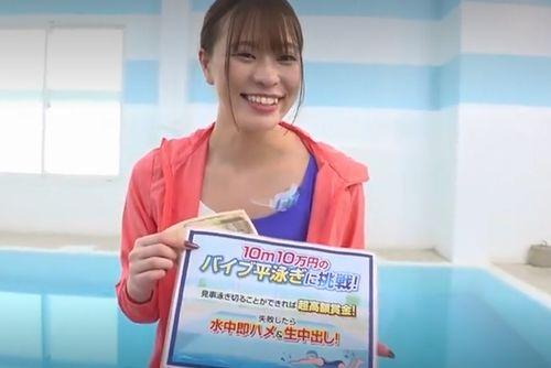 【競泳水着×バイブ平泳ぎチャレンジ】帰宅中の水泳部女子大生を特設プールにご案内！快感に悶えて泳げず罰ゲームで即ハメ中出し！
