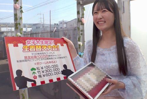 【顔出しMM号×賞金企画】素人女子大生が青空ビキニ生着替え挑戦中にパンチラ乳首チラ連発＆デカチン即ハメ罰ゲーム！容赦ない追撃ピストンで連続生中出し！