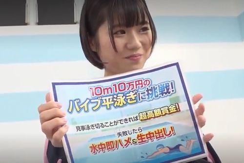 美少女水泳部JD限定！競泳水着×バイブ×水泳チャレンジという異色の組み合わせに驚愕！震える股間と痙攣脚で水中絶頂イキ→即ハメ中出し！