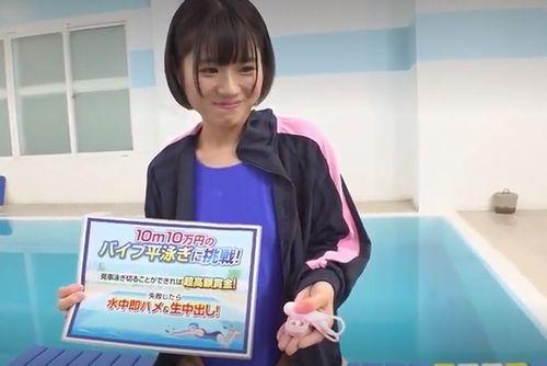 水泳部の美少女女子大生が高額賞金で“固定バイブ平泳ぎ”挑戦！競泳水着を着衣のまま水中で悶絶！失敗→水中即ハメ中出し罰ゲームへ！