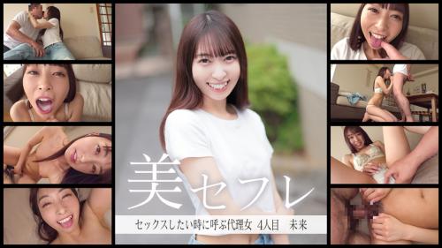 真昼の恋人 未来