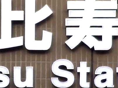 ＜人妻ナンパ！＞街で見かけたおくさんヒトヅマゲット！MM便で口説かれてエロ行為になるぞ！