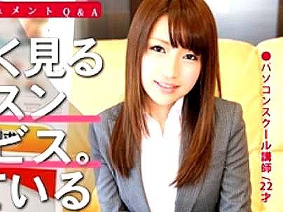 ≪巨乳OL≫【このルックスで・・潮吹きだとｗ！】ボインの巨乳オッパイOL！誘われてエチエチすっぞ(無料エロ動画)