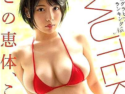 ＜デビュー！＞スタイル抜群巨乳オッパイカワイ子ちゃん！初々しくAVデビューしちゃう！