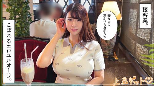 【素人】特大Iカップ爆乳からお色気漏れ漏れのおっとりエロス系の清楚美人と濃厚セックス...