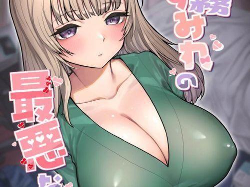 【エロ漫画（無料22枚）】ぼっち陰キャで美人ムチムチ幼馴染JK！陰キャ思春期男子があまりのエロさに我慢の限界っ！