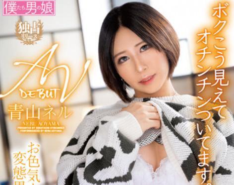 【青山ネル】最高水準に美人の素敵なニューハーフさんが初撮りで3Pファック