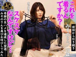 【三十路レンタル】男の股間の欲望そそる美人で巨乳セクシーBODY人妻さんと激エロえちえちに発展する