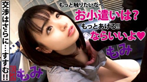 パパ活女子にお仕置き！エロい美少女JDをホテルに連れ込みヤリ逃げ！濃厚セックスで舐めた女を喘がせる