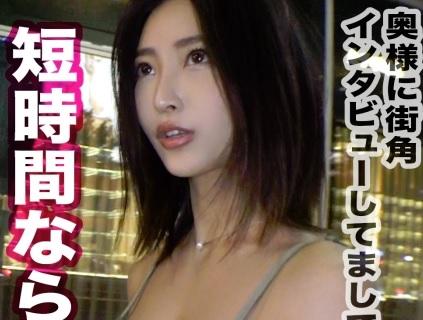 【素人ナンパ企画】美巨乳おっぱいのパイパン人妻に中出し！エロい痴女をNTR不倫セックスで喘がせる