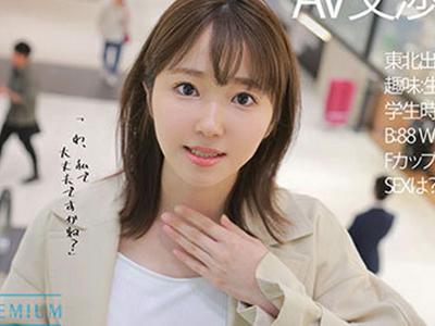 《AVデビュー×筧梓》元地方局女子アナのAV初挑戦!!敏感な肉体を責められ、プレイ中に激しく絶頂へｗｗｗ