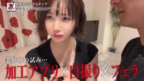 600万以上かけて手に入れた理想の外見。生まれ変わった25歳の美女のドキュメンタリー