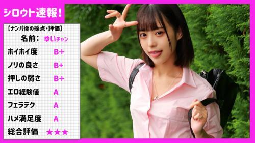 【素人】マジ天使級♡推しに弱そうな美少女お嬢様を連れ込みハメ撮りセックスに持ち込みなし崩しに中出し...