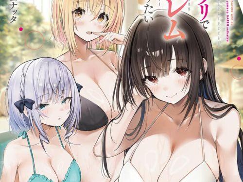 【画像】エロ漫画の「催眠アプリ」開発してるやつ聖人すぎるだろ