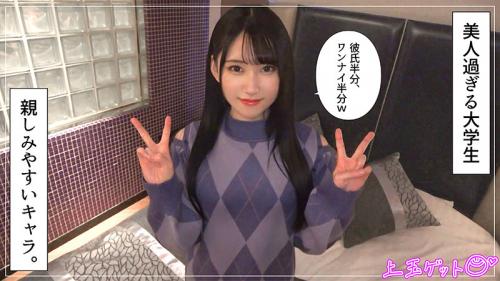 【素人】警戒心強めに見えたアイドル級美少女をハメ撮りに持ち込んで巨根で思いっきり姦通...
