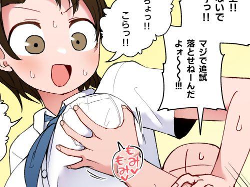 【画像】セクハラされてる女の子のイラストはエロい